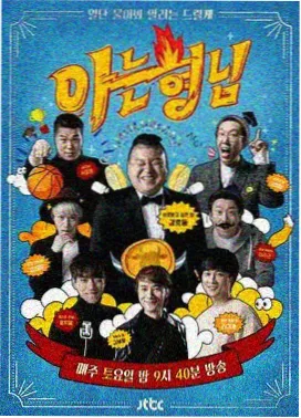 声线对决 音乐综艺在线观看