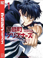 潮汐少年 青春漫画改编在线观看
